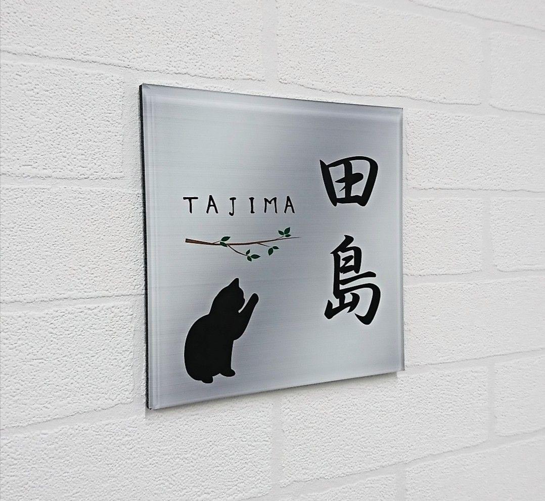 動物イラスト入りアクリル表札＊１㎜単位＊最先端ＵＶ印刷＋鏡面仕上げ＊穴開けOK