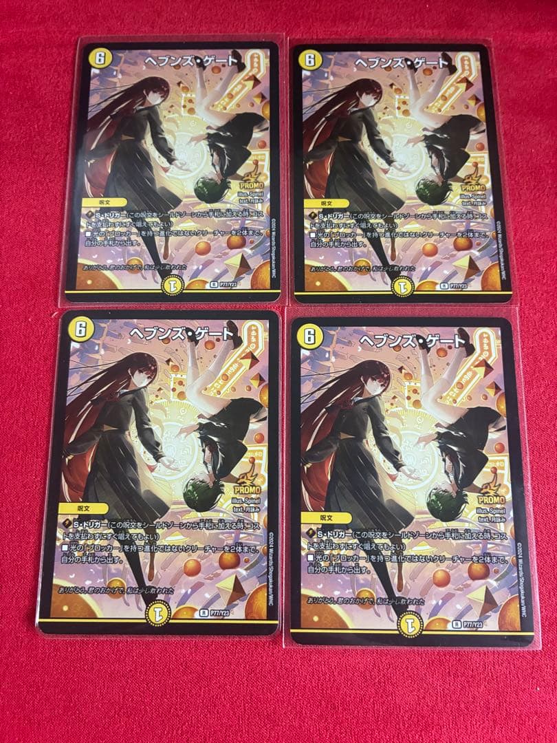 月詠み ヘブンズ・ゲート 4枚