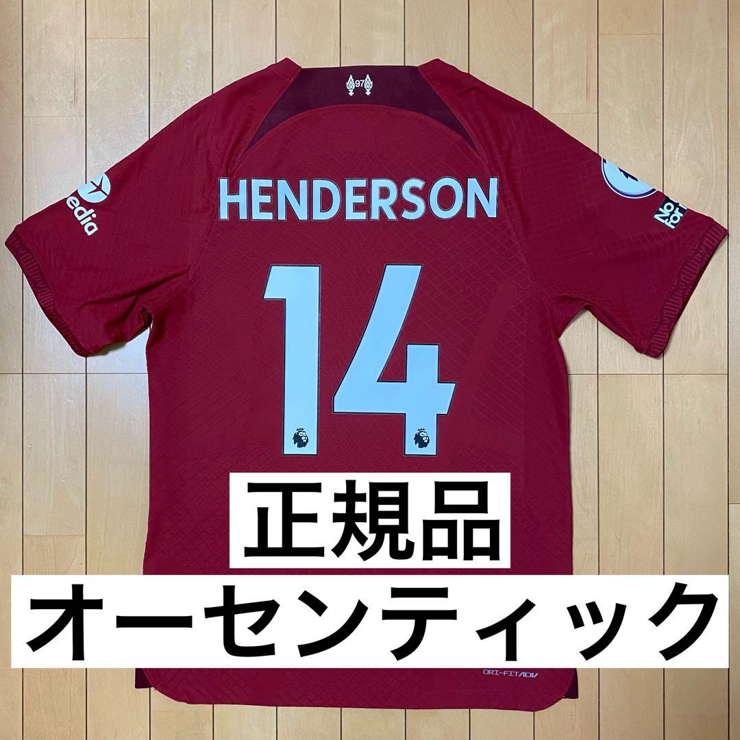 【正規品】リバプール 22/23 ヘンダーソン ホーム オーセンティック l