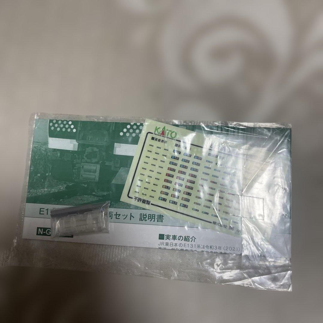 KATO 10-1945 E131系 0番台 室内灯付き