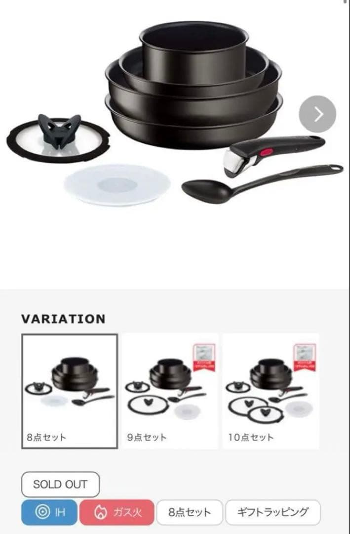 ティファール8点セット インジニオネオ IH ブラックチタニウム アンリミテッド