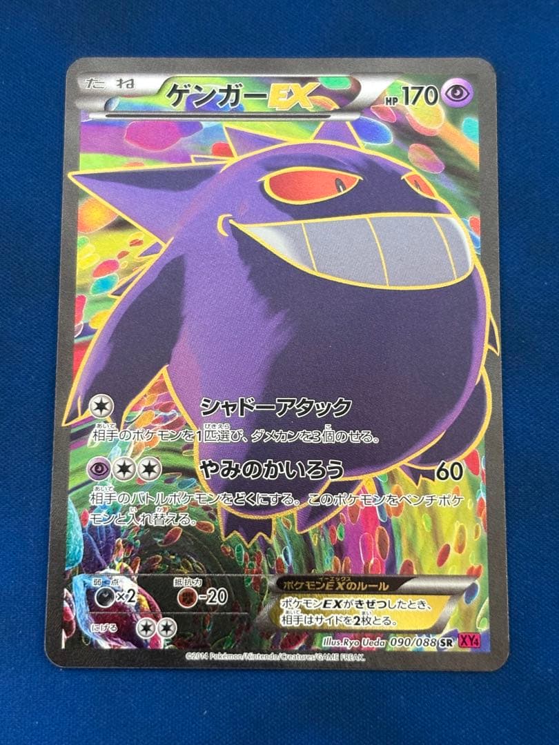 ポケカポケモンカードXYゲンガーEXファントムゲートSRメガSARプロモmur