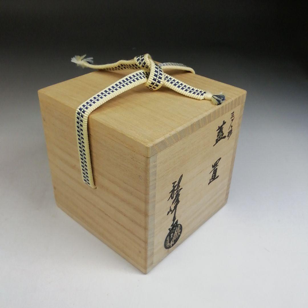 Ｗ１０　蓋置　『三ツ人形　蓋置』『中村秋峰 造』　共箱　茶道具