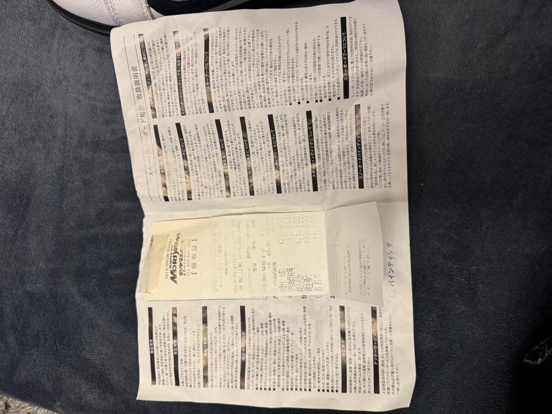 バンズ　スノーボードブーツ