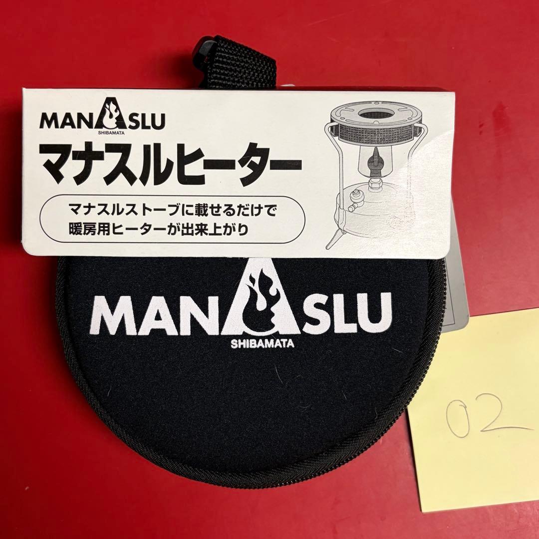 楽*様 MANASLU マナスルヒーター　②