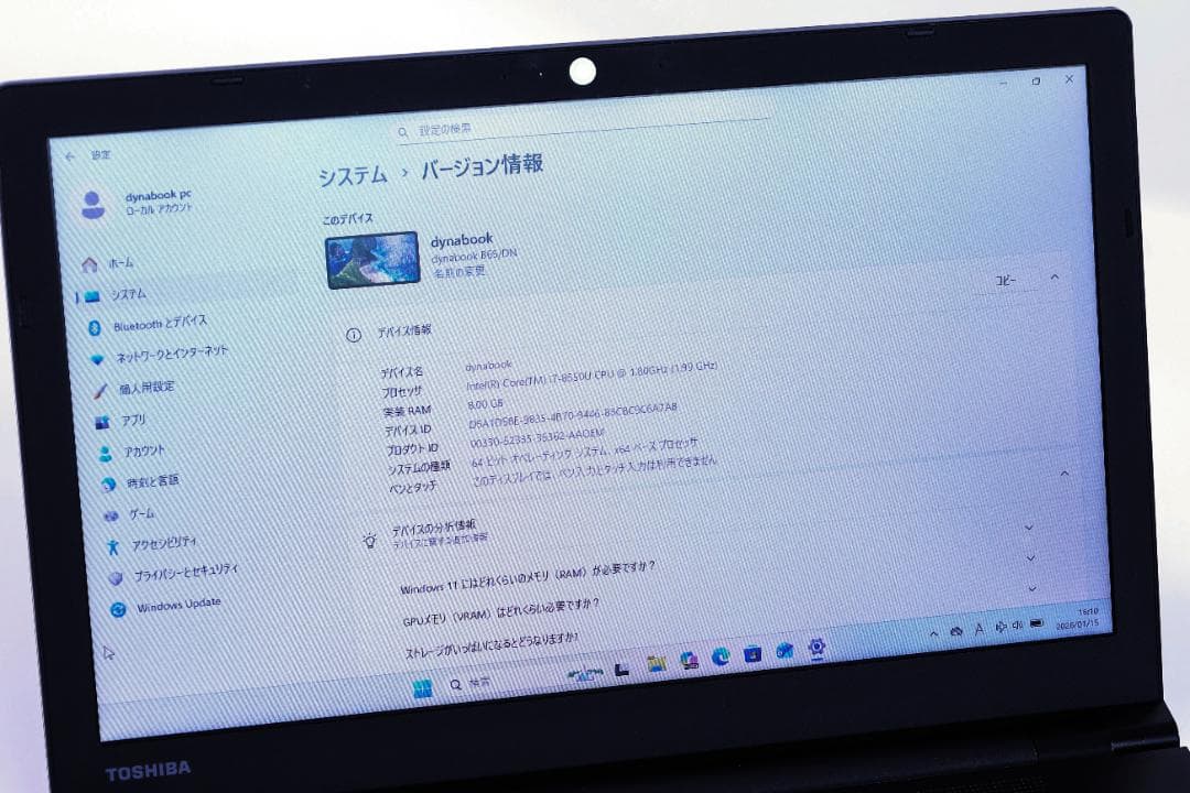 i7 第8世代 SSD512GB 東芝dynabook 15.6型 Office