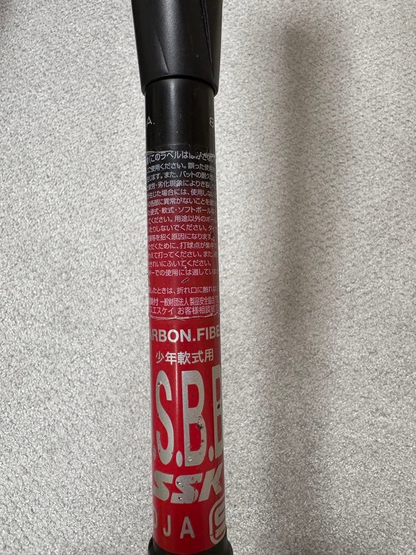 SSK MM23 軟式バット 少年用　80cm 690g バットケース付き