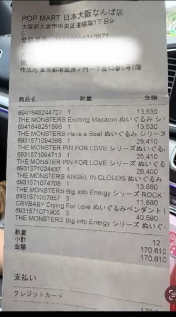 ラブブ　マカロン
