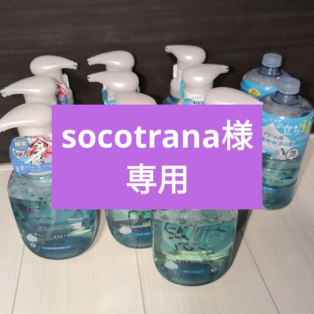 【新品】ビオレu ザ ボディ 涼やかさら肌タイプ 本体