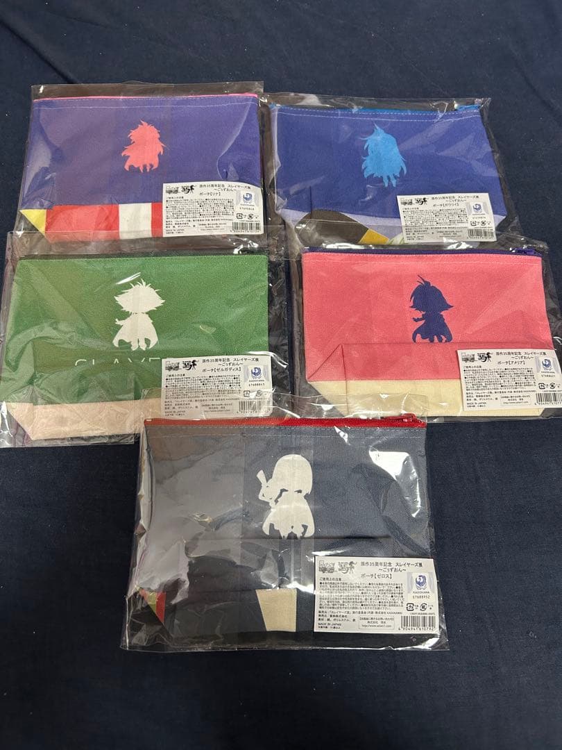 ポーチコンプリート