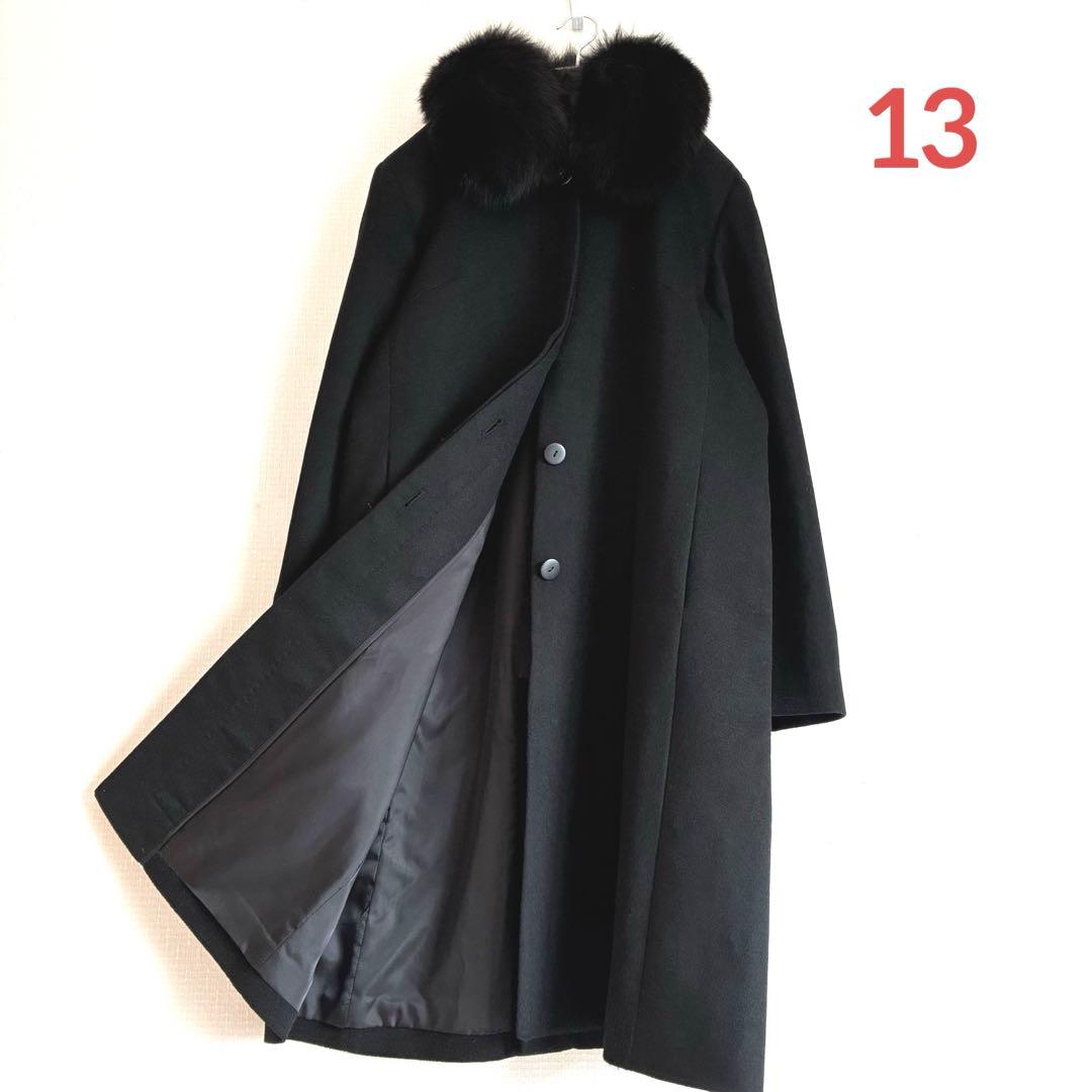 美品大きいサイズ13 フジコウ　カシミヤ　サガフォックス　ロングコート　ブラック