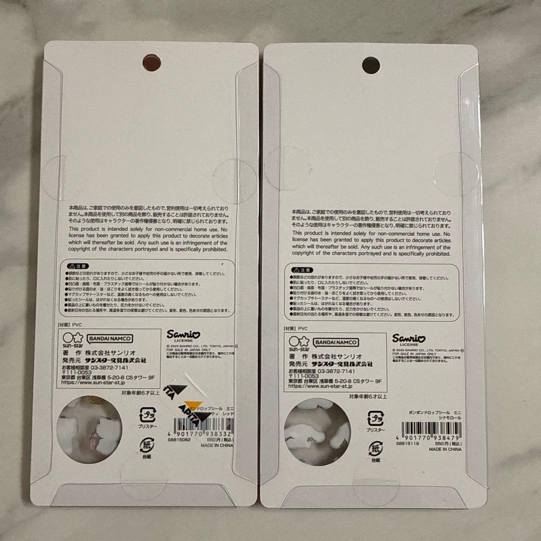 【正規品】ボンボンドロップシール　ミニ　コンプリートセット　サンリオ　ディズニー