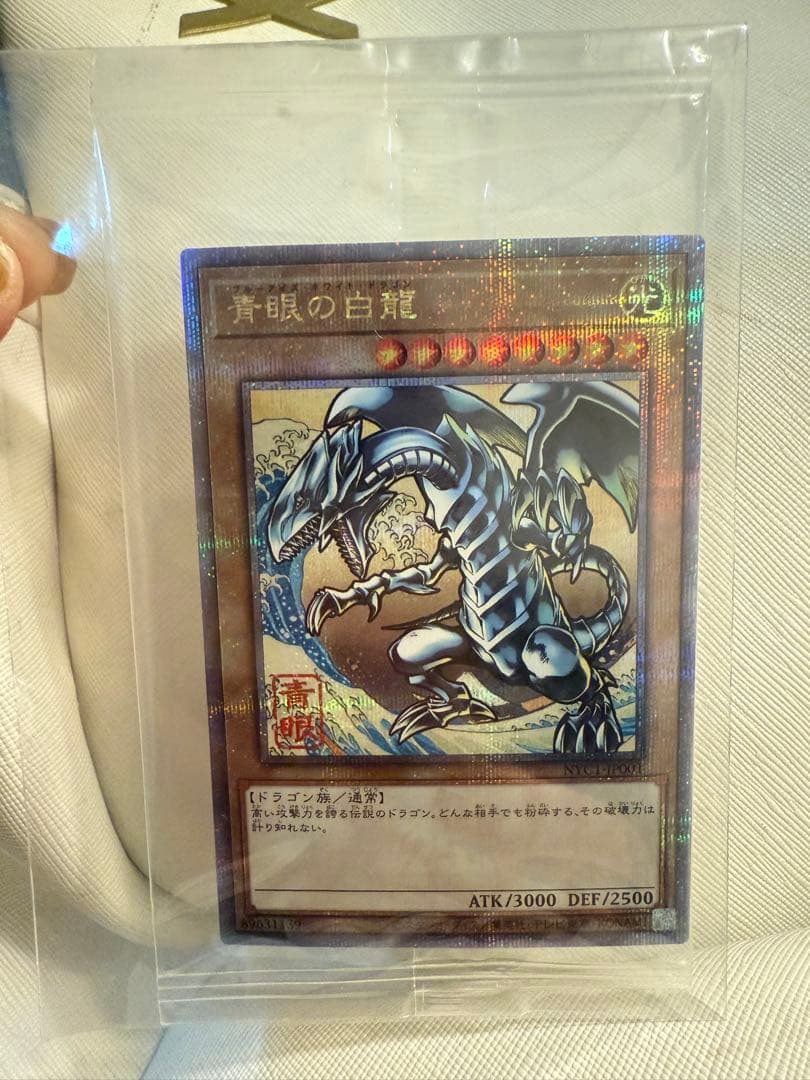 遊戯王　浮世絵風　青眼の白龍未開封