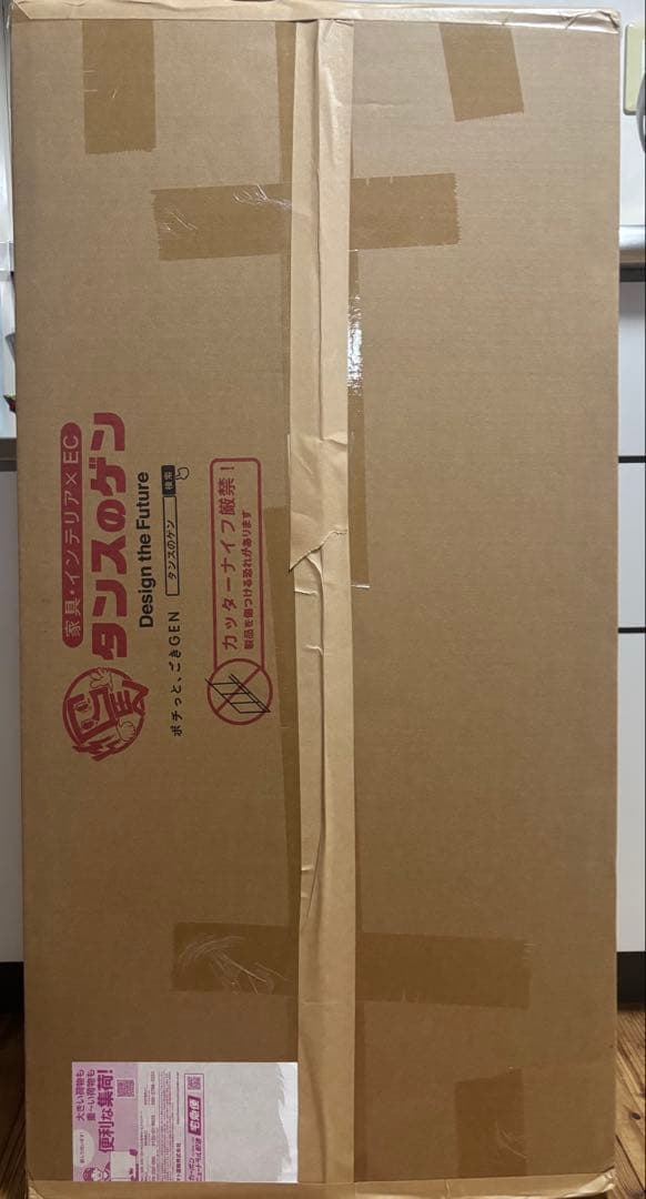 未使用‼️ タンスのゲン「改」 耐震 テレビスタンド