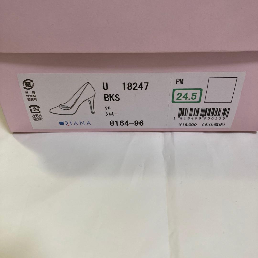 【美品】DIANA ダイアナ　ハイヒール　　パンプス　スウェード　黒　24.5