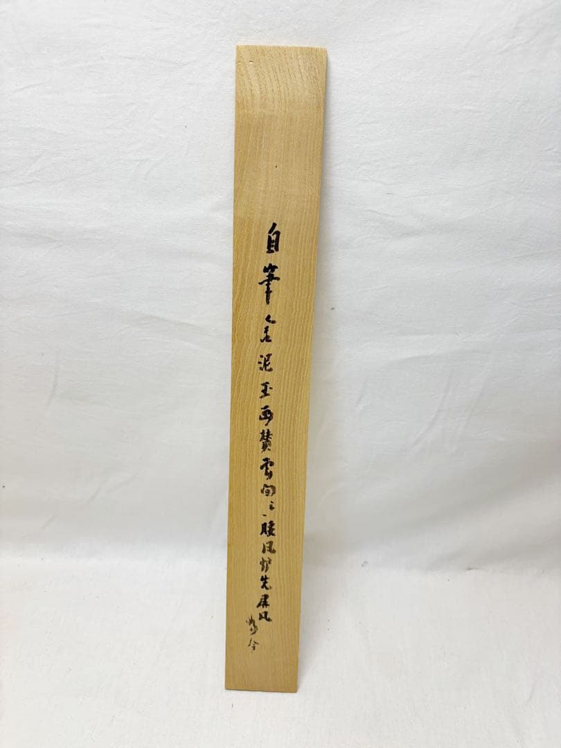 未使用 茶道具 吉倉宗匠 自筆 金泥玉画賛雪向 腰風風炉先屏風 黒缘 書付 花押