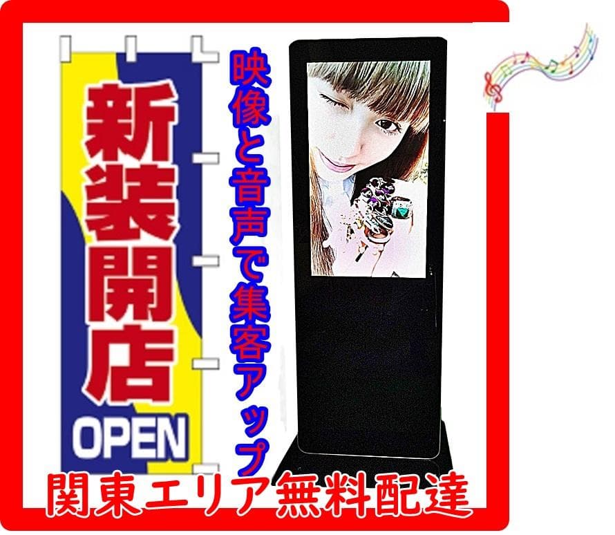 新装開店を応援、屋外用４ｋデジタルサイネージ　点検整備済、関東エリア限定無料配達