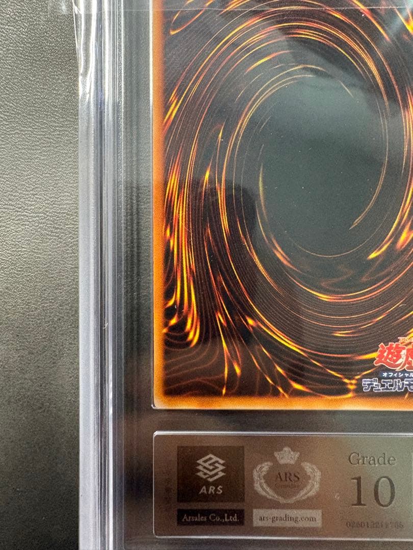 【ARS10】初期　封印されしエクゾディア　ウルトラ