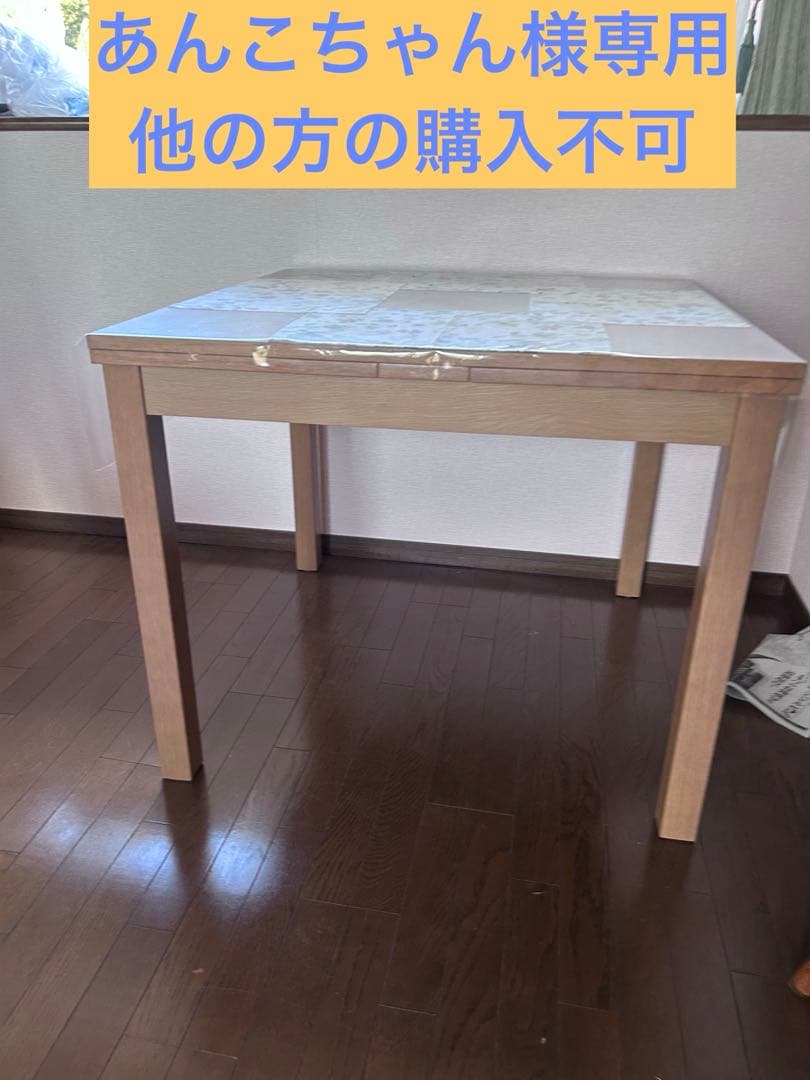 あんこちゃん◆ナチュラル木製正方形ダイニングテーブル