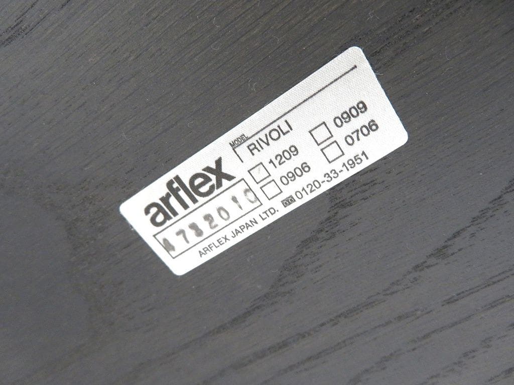 展示品　アルフレックス　リヴォラ　コーヒーテーブル　センターテーブル　モダン