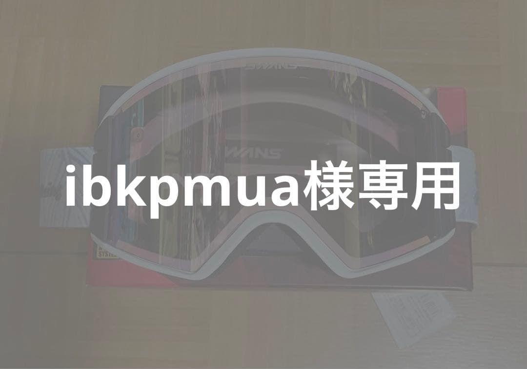 新品SWANS OUTBACKコンパクト換気するゴーグル ホワイト34%オフ