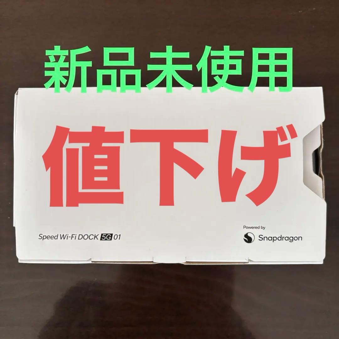 ルーター・ネットワーク機器 UQ WiMAX Speed Wi-Fi DOCK 5G 01