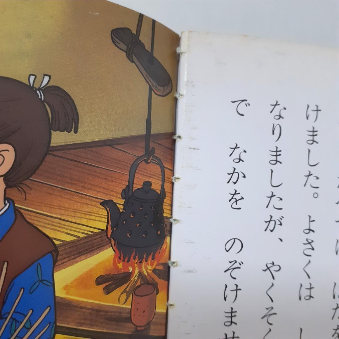 名作アニメ絵本シリーズ　31冊　永岡書店