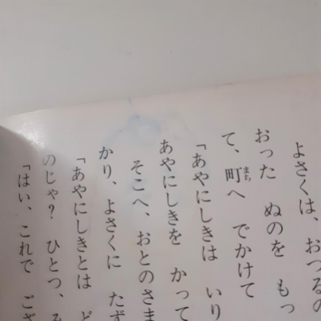 名作アニメ絵本シリーズ　31冊　永岡書店