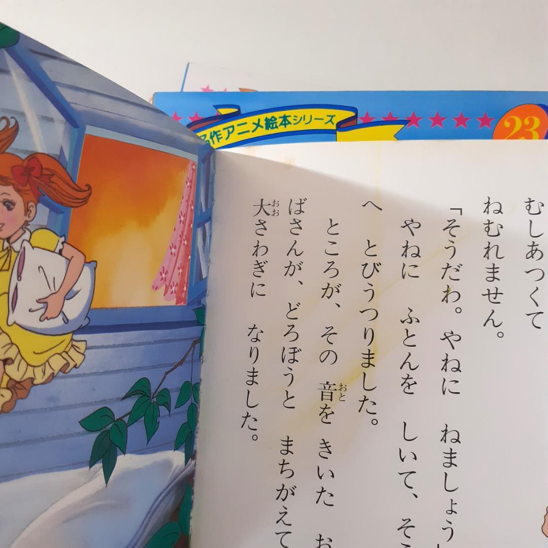 名作アニメ絵本シリーズ　31冊　永岡書店