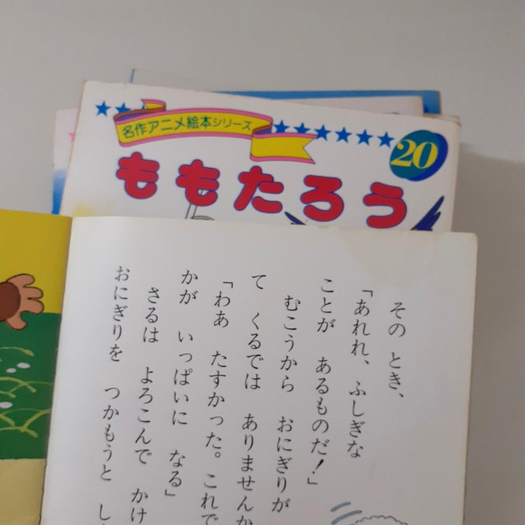 名作アニメ絵本シリーズ　31冊　永岡書店