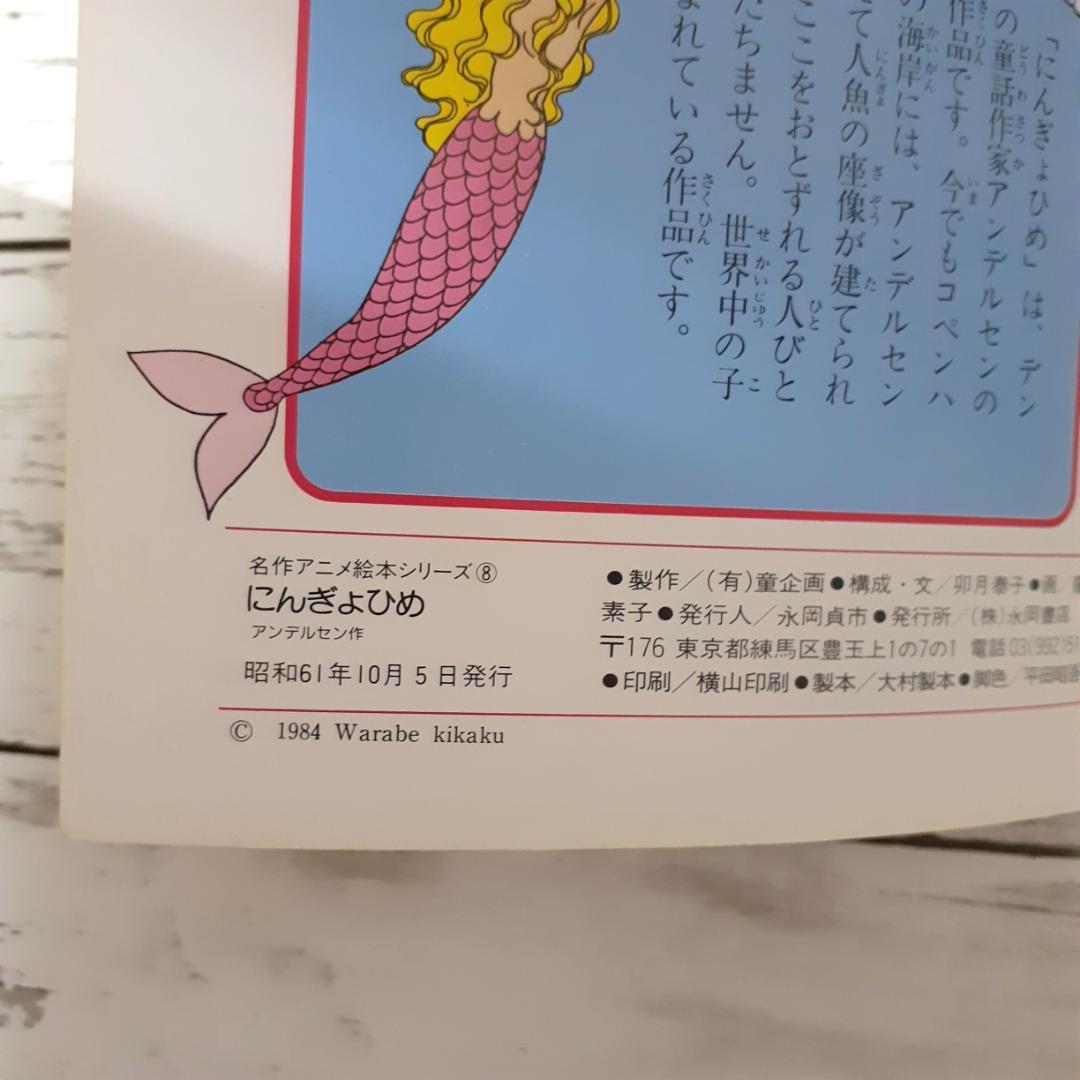 名作アニメ絵本シリーズ　31冊　永岡書店