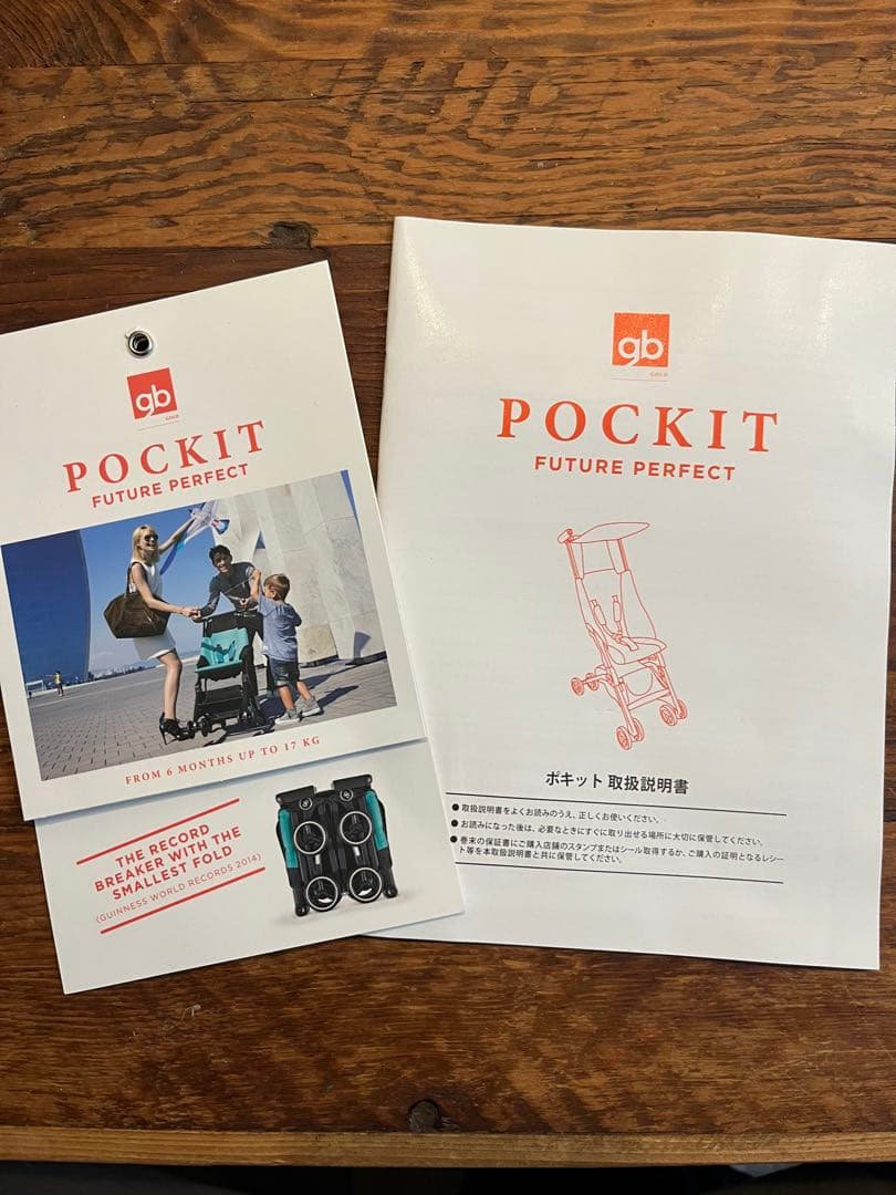 ポキット b型べビーカー gb POCKIT FUTURE PERFECT