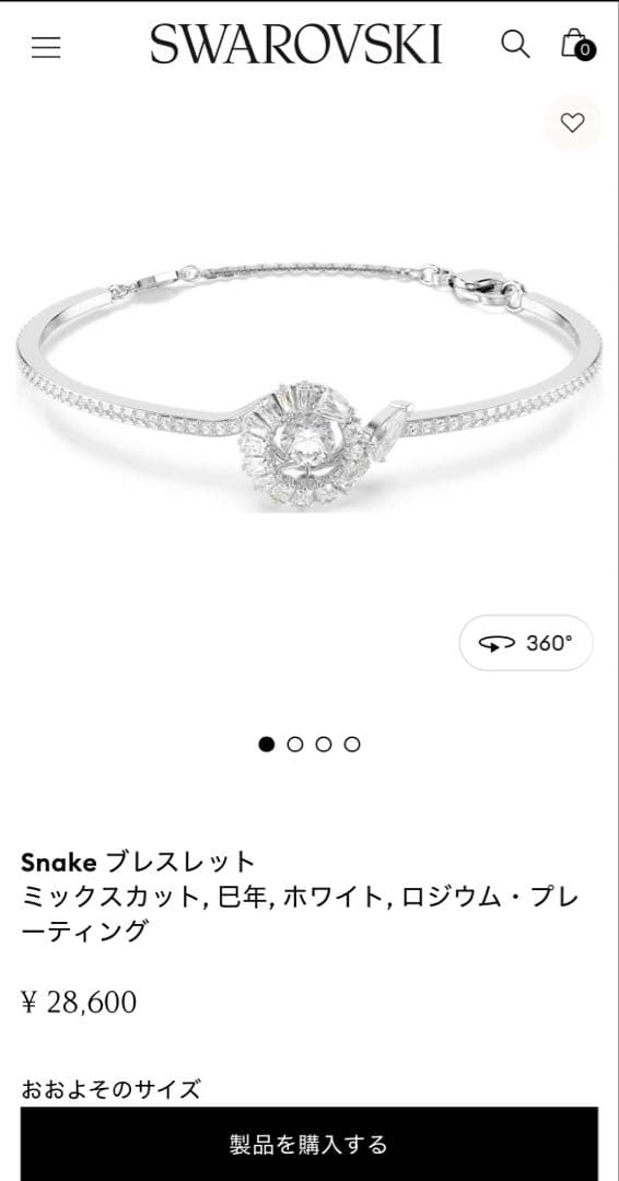 Swarovski Snake ブレスレット