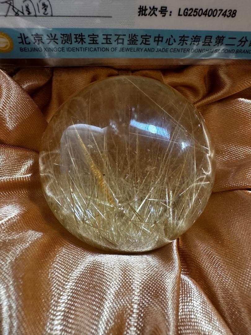 【極上品】コレクション級　ゴールドルチルスフィア 丸玉　約5.4 証明書付