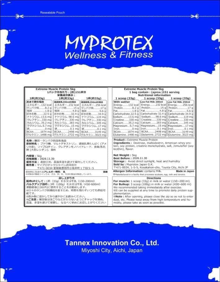 国産プロテイン5kg★ホエイ＆ソイ★マイプロテック ★ピーチ味R★送料無料