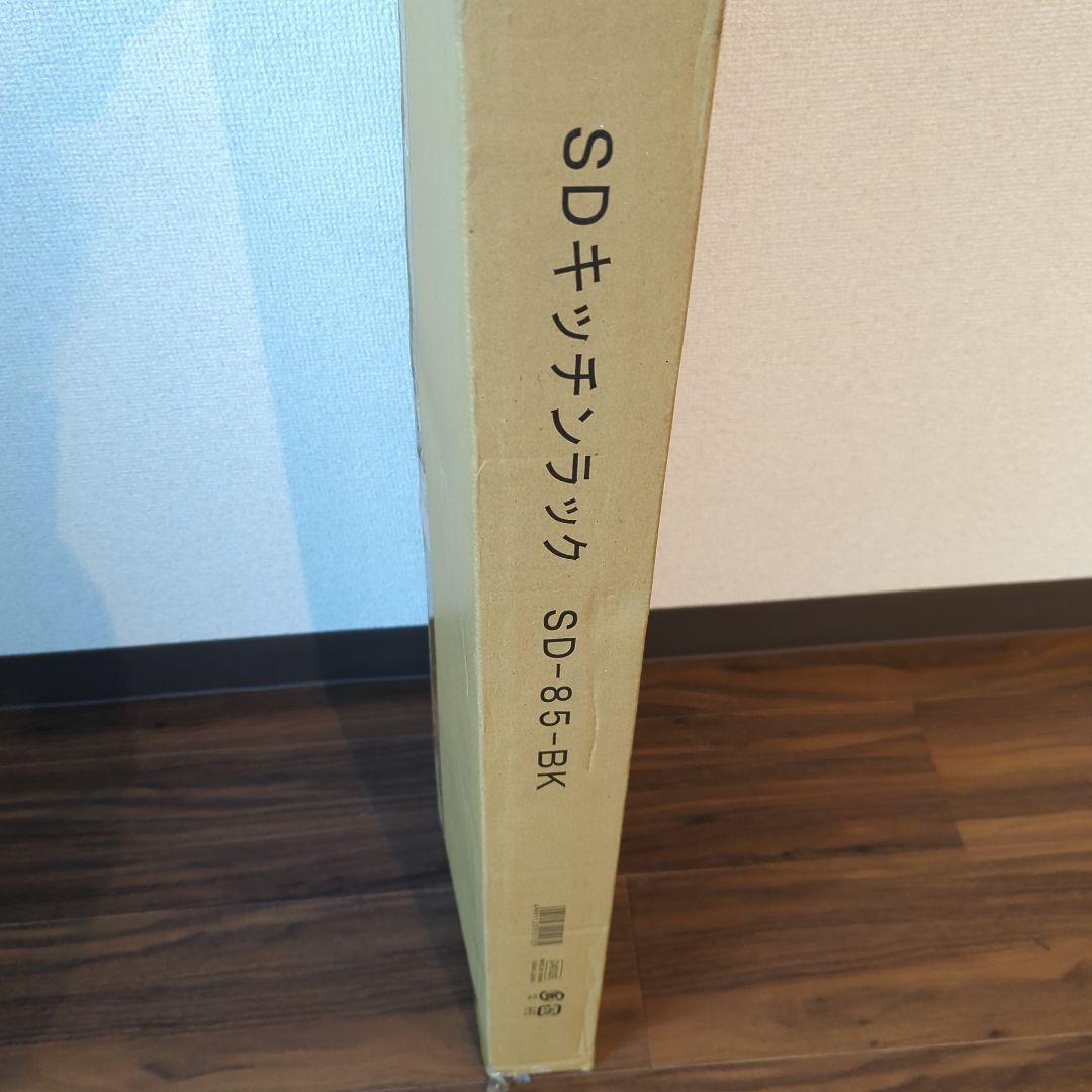 【新品未使用】SD-85-BK　キッチンラック ブラック 幅60cm