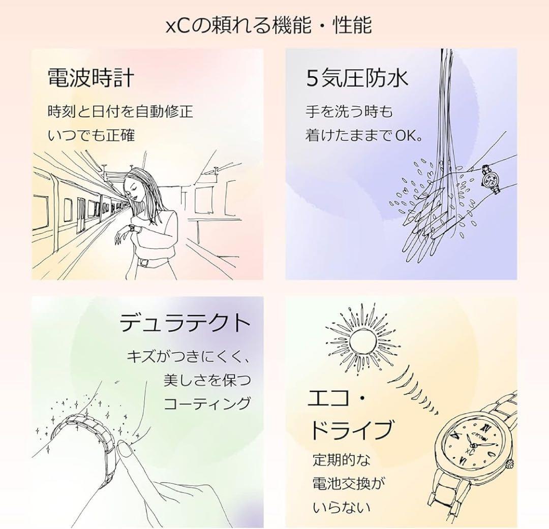 【稼働・美品】シチズン xC クロスシー ソーラー 電波 H060