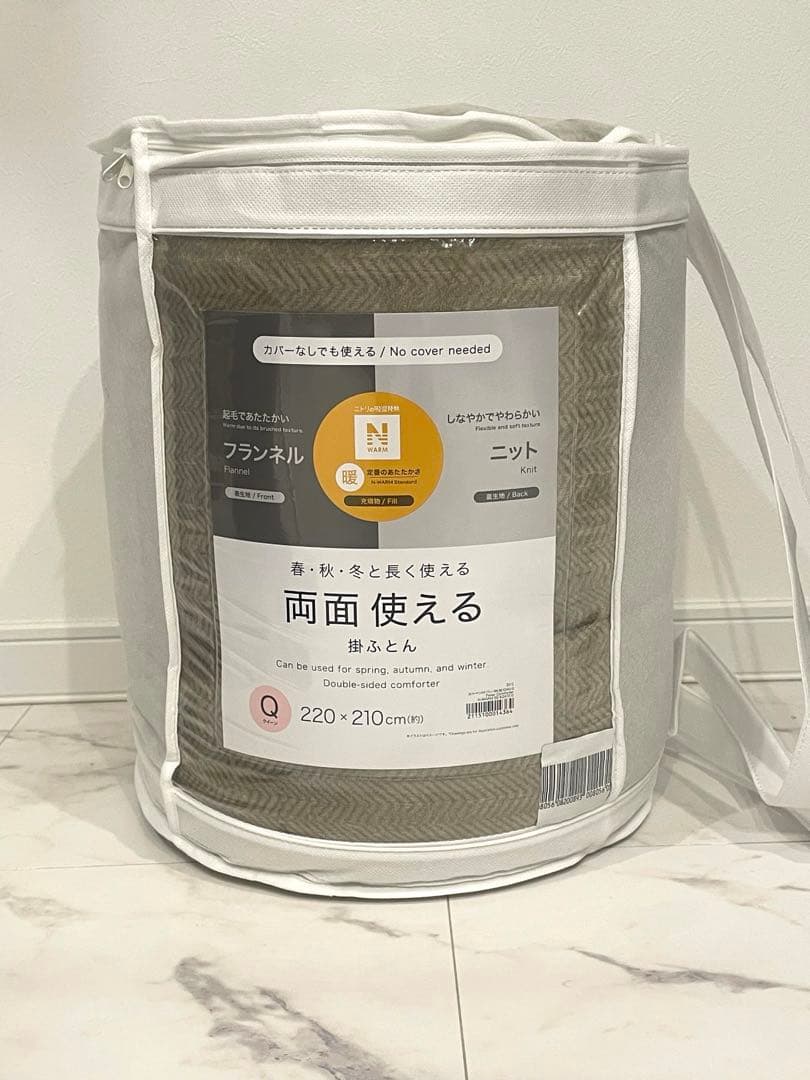 2/8まで‼︎ラスト1点　ニトリ　カバーなしで使える快適掛ふとん　クイーン