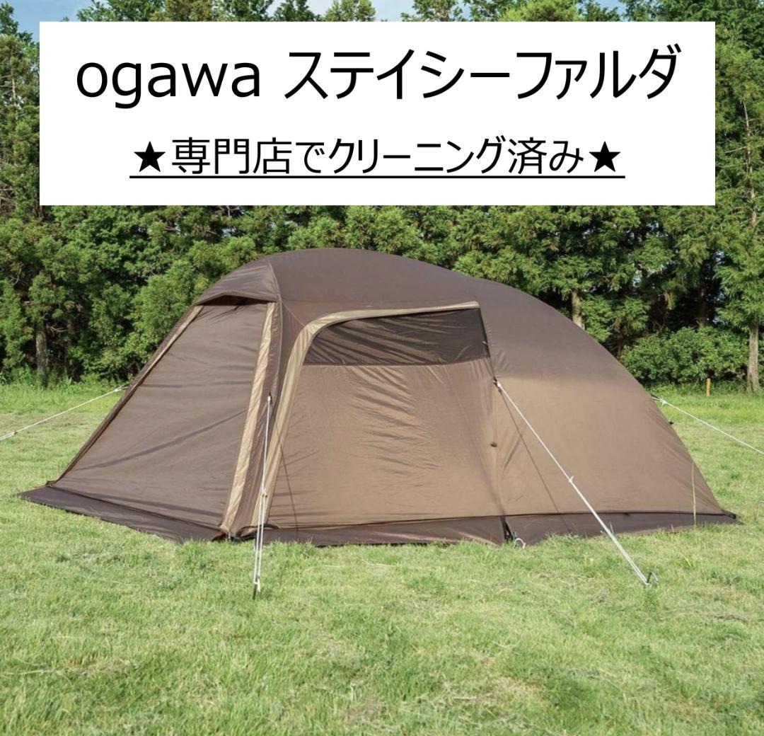 Ogawa ステイシーファルダ ダークブラウン×サンドベージュ