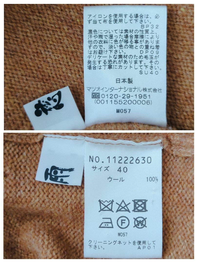 極美品✨ 慈雨 ウール100% アシンメトリーニット 変形 センソユニコ 茶