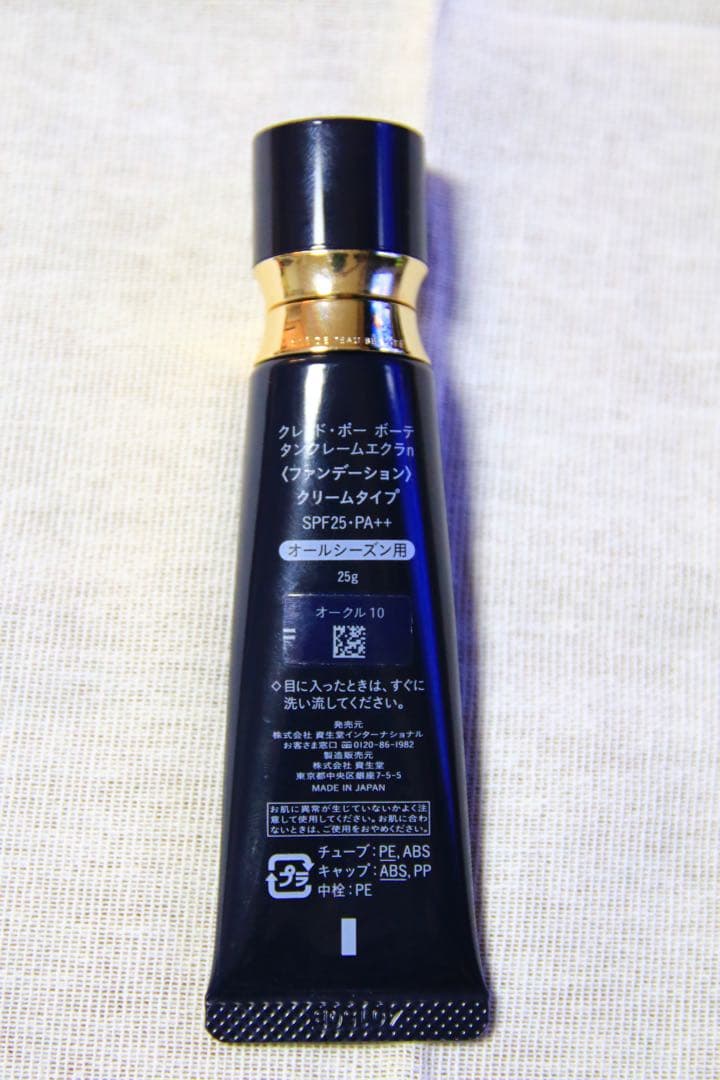 クレ・ド・ポー ボーテ タンクレームエクラn 25g