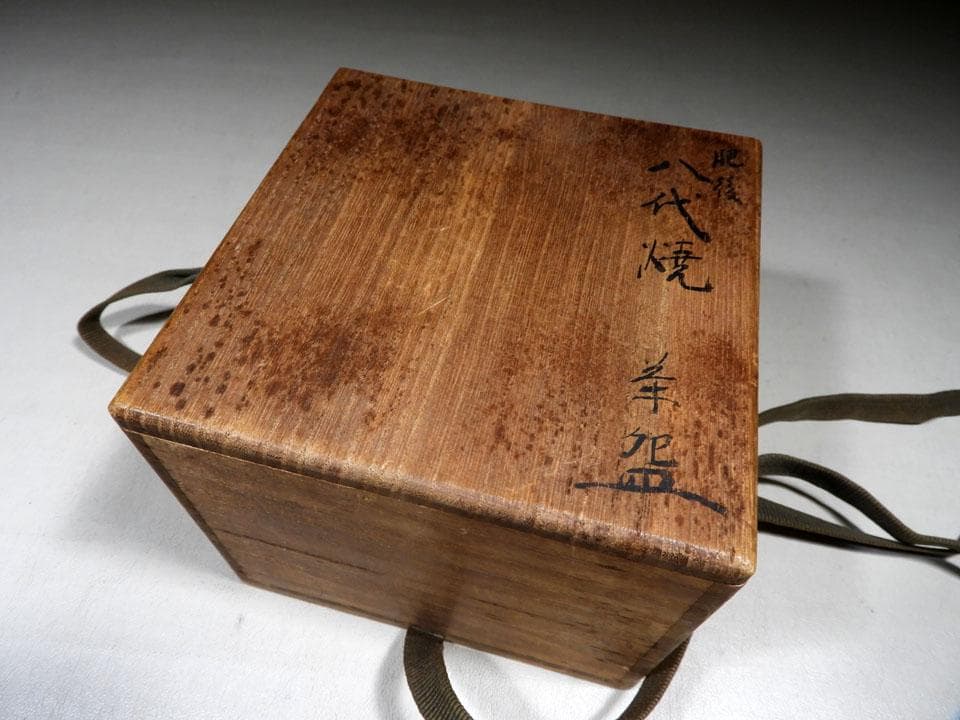 ●貴重 肥後 八代焼 高田焼 唐津焼 切高台 抹茶 茶碗 茶道具 合箱 径12㎝