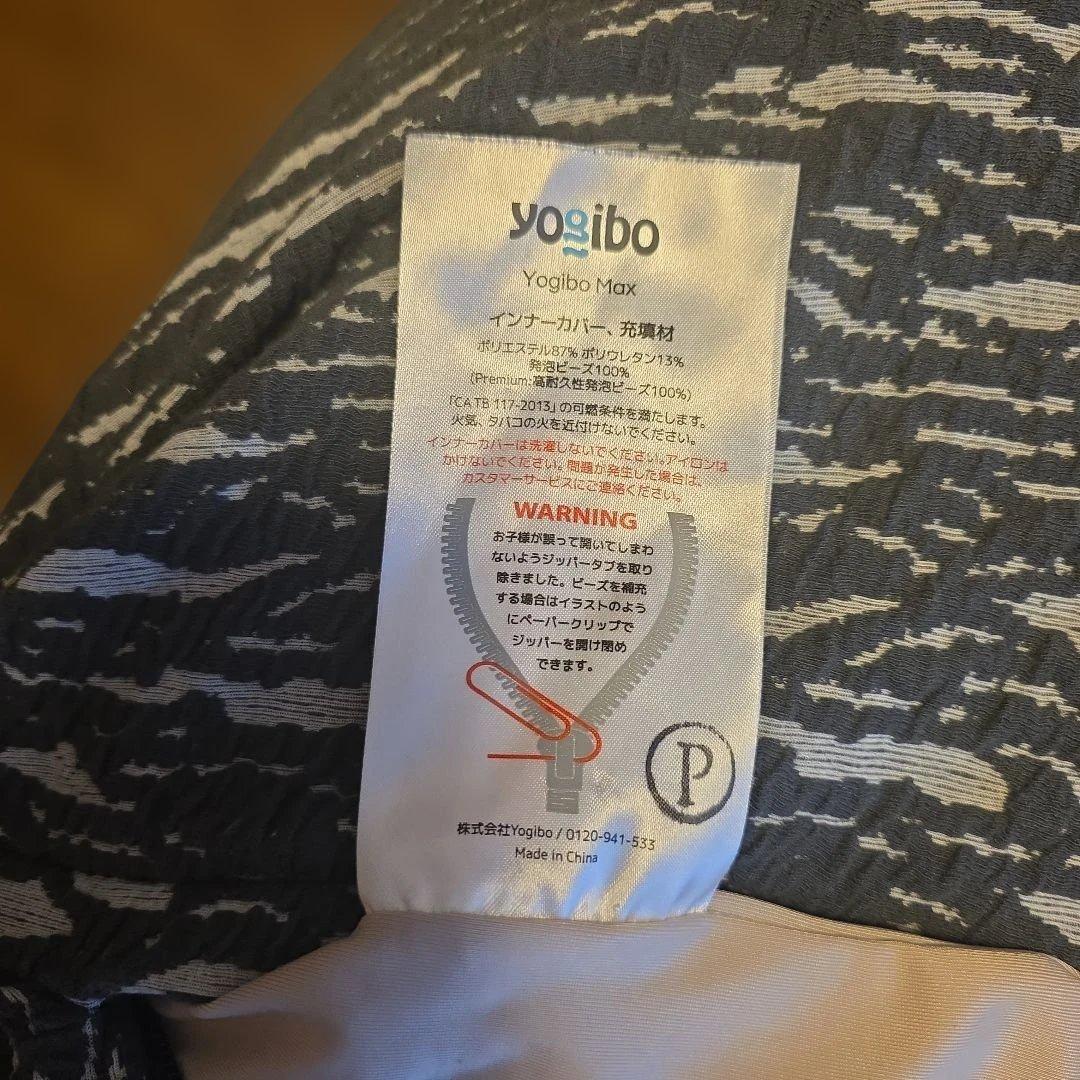 プレミアム Yogibo✨️ヨギボー マックス Max Premium