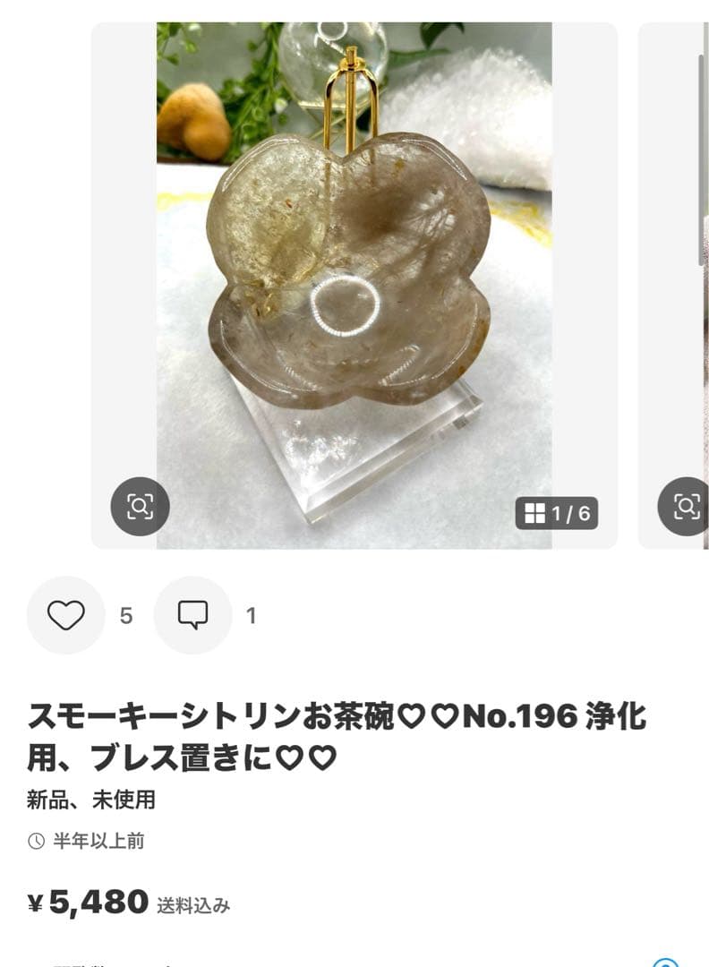 高品質 セリサイトINフローライト♡♡No.2154