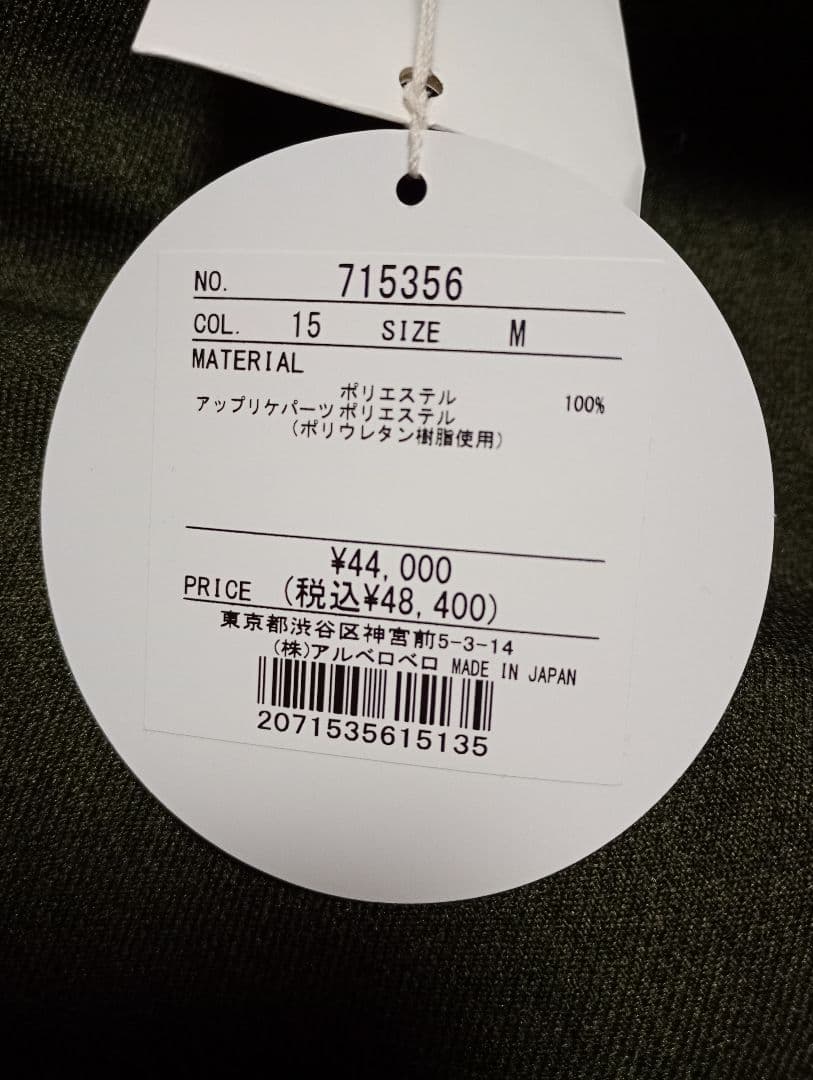 アルベロベロ　新品未使用　　　　　　グリーン ビーズ刺繍 エプロンドレス