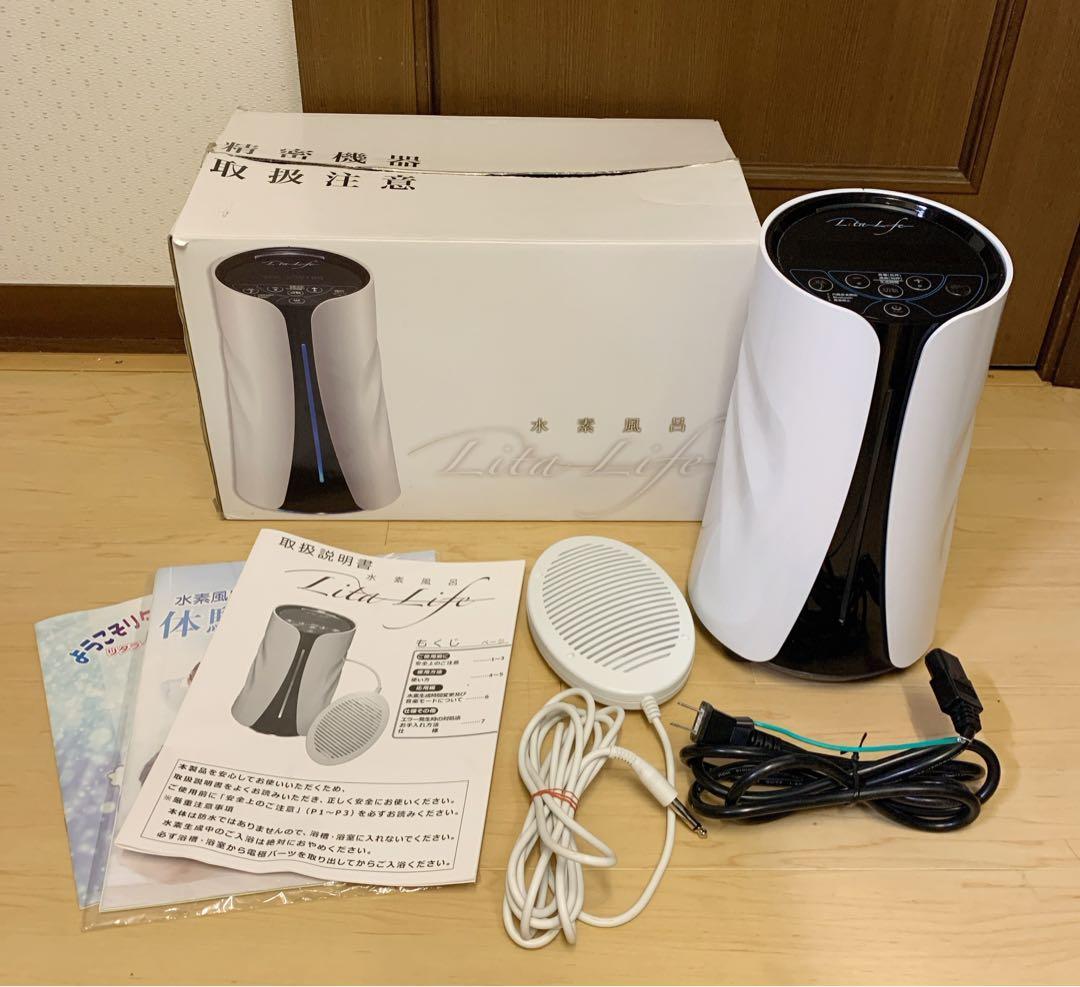 値下げ！WCJ 水素風呂リタライフ　電解式水素発生器 WHR-LL-001