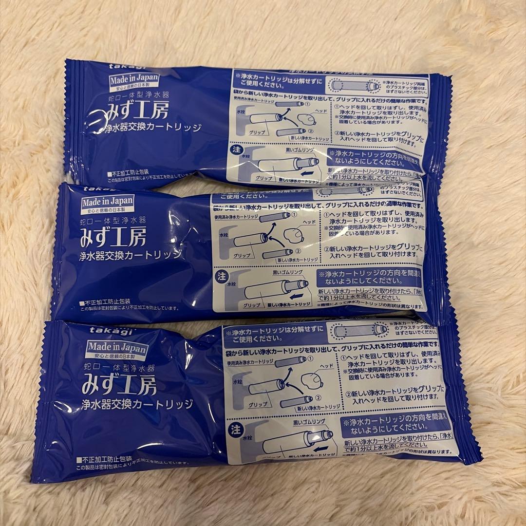 タカギ 浄水器カートリッジ　3ヶ