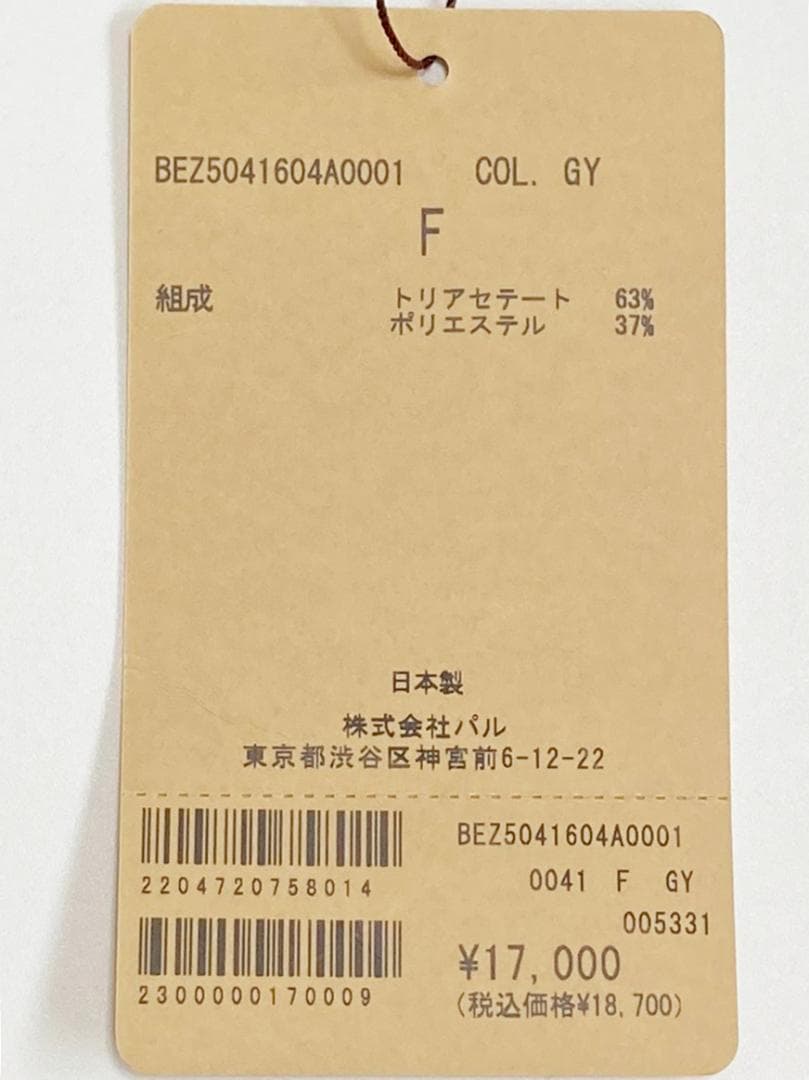 新品未使用♪BEARDSLEYビアズリー上品24SS麻調合繊フレンチブラウス♪