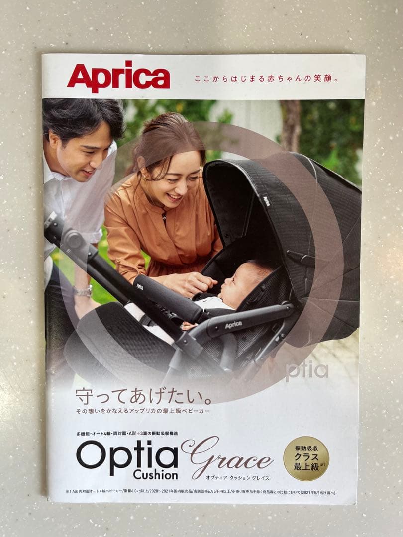 ◎専用　アップリカ　A型ベビーカー　オプティア クッショングレイス（説明書付き）
