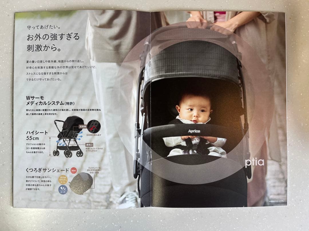 ◎専用　アップリカ　A型ベビーカー　オプティア クッショングレイス（説明書付き）